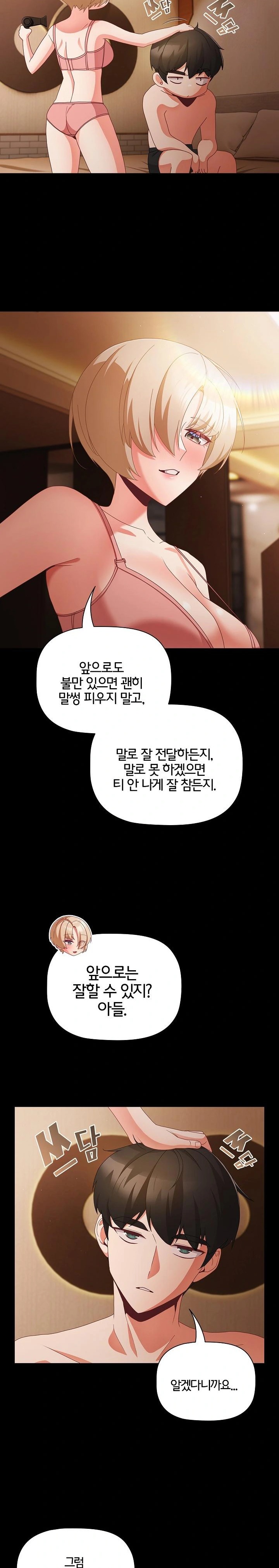 People of The Dark Raw - Page 4
