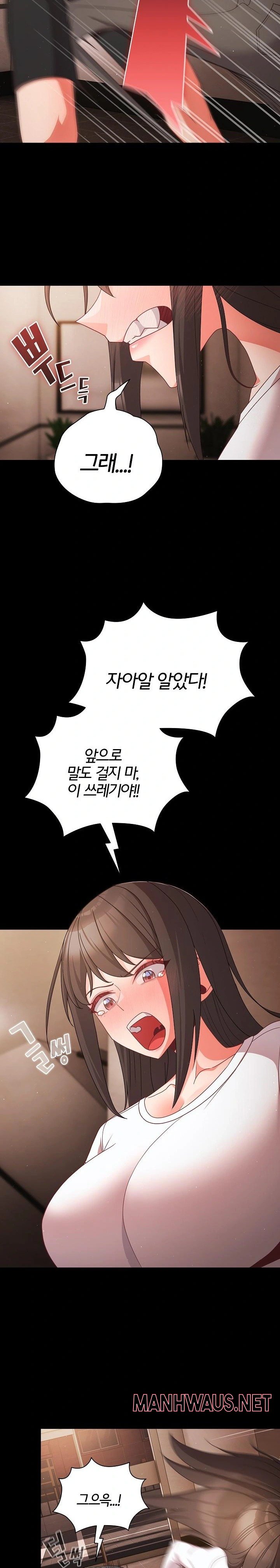 People of The Dark Raw - Page 12
