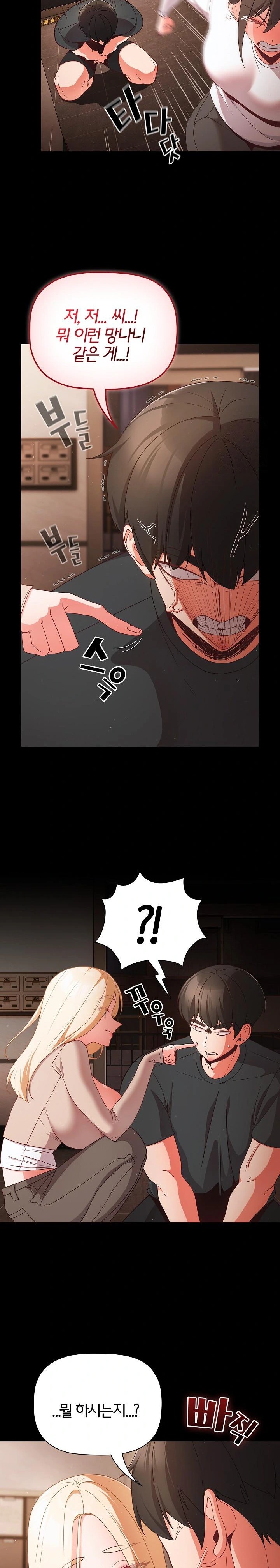 People of The Dark Raw - Page 13