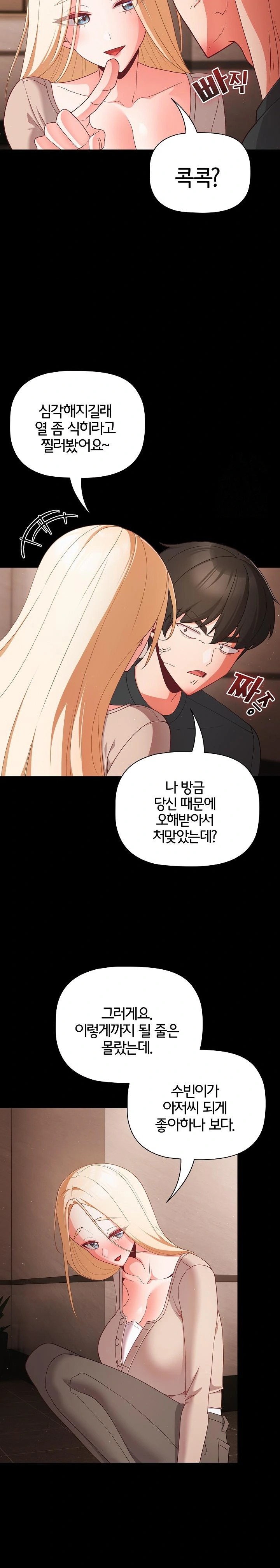People of The Dark Raw - Page 14