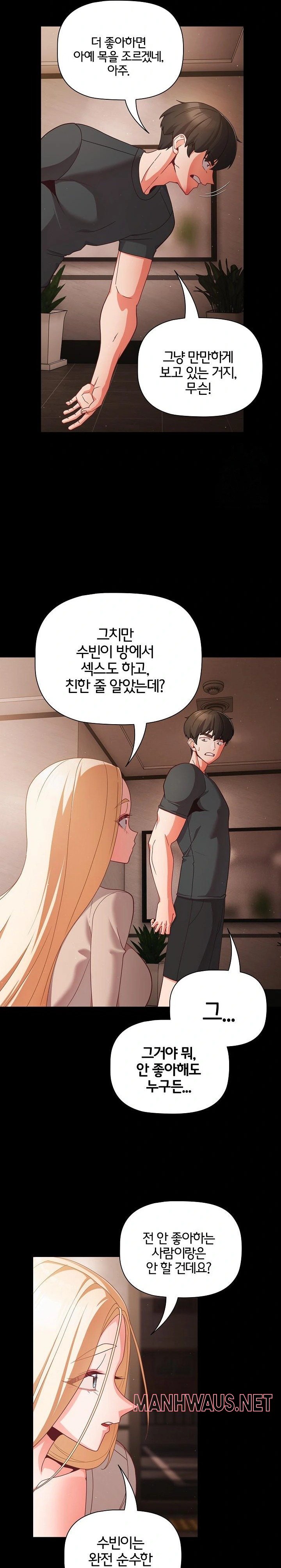 People of The Dark Raw - Page 15