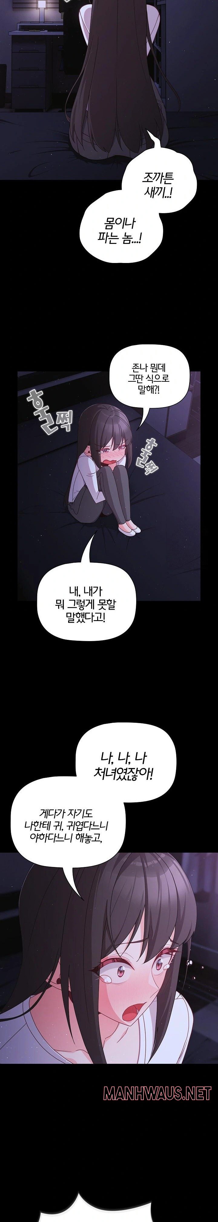 People of The Dark Raw - Page 20