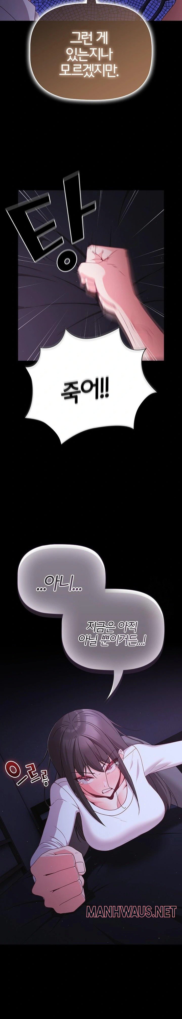 People of The Dark Raw - Page 25