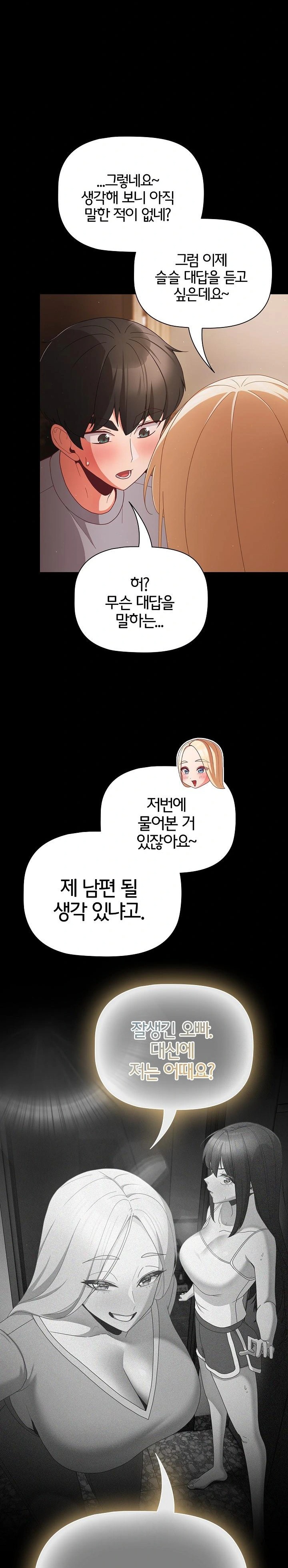 People of The Dark Raw - Page 28
