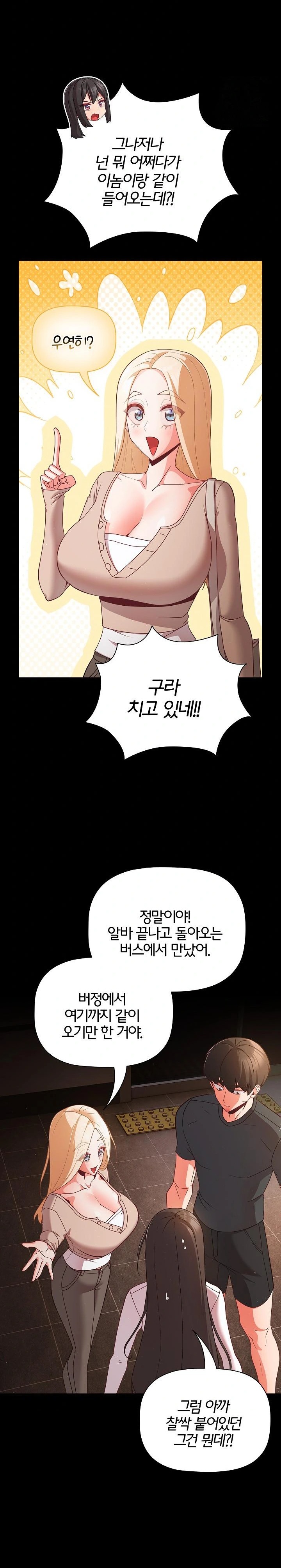 People of The Dark Raw - Page 4
