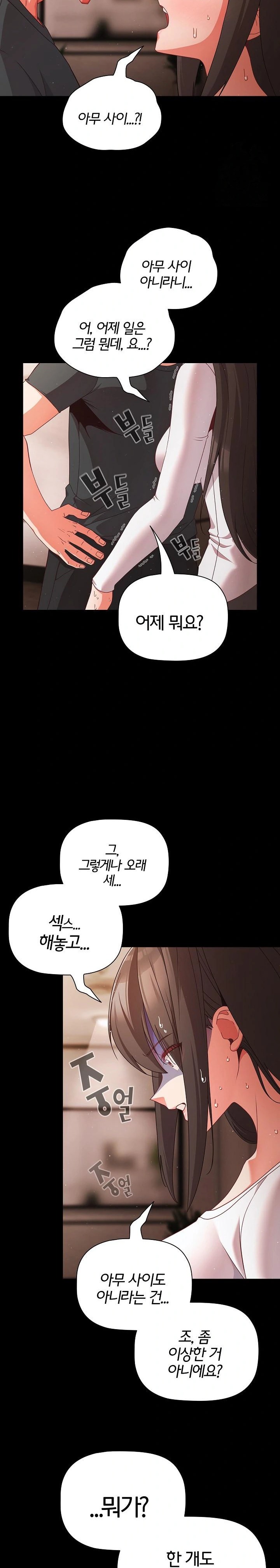 People of The Dark Raw - Page 7