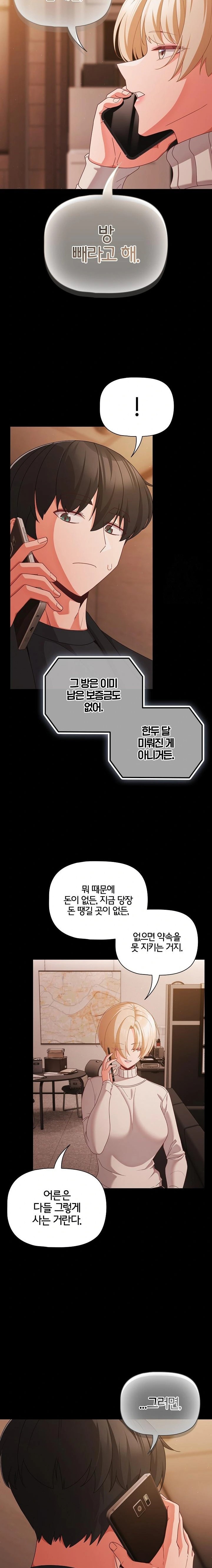 People of The Dark Raw - Page 13