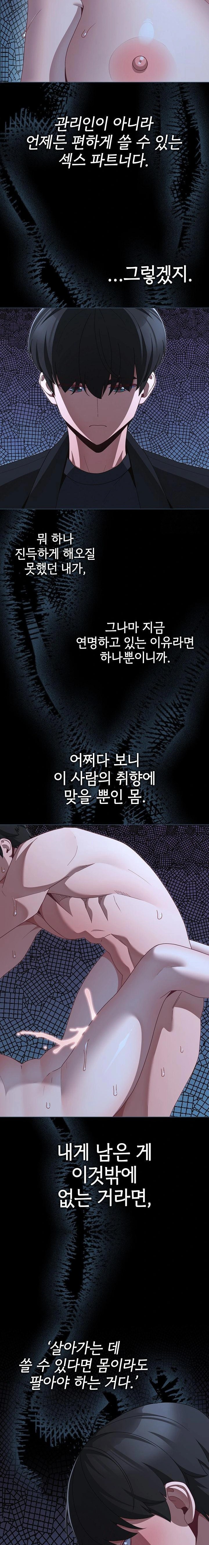 People of The Dark Raw - Page 20
