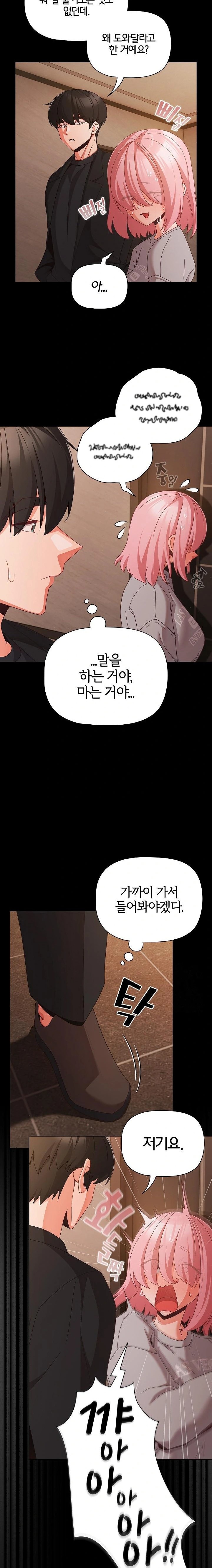 People of The Dark Raw - Page 5