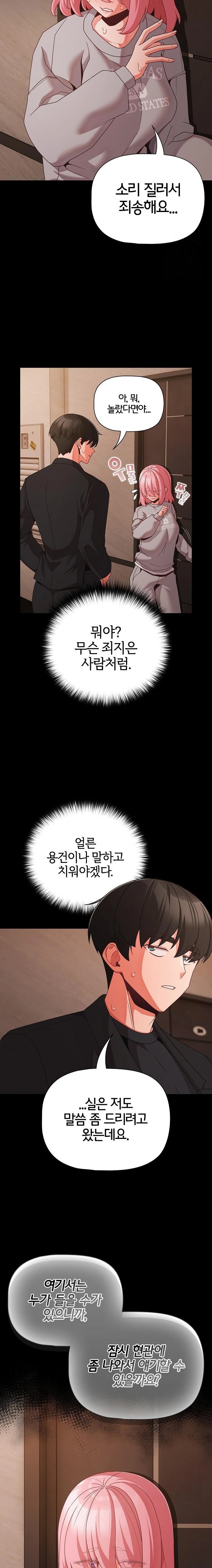 People of The Dark Raw - Page 7