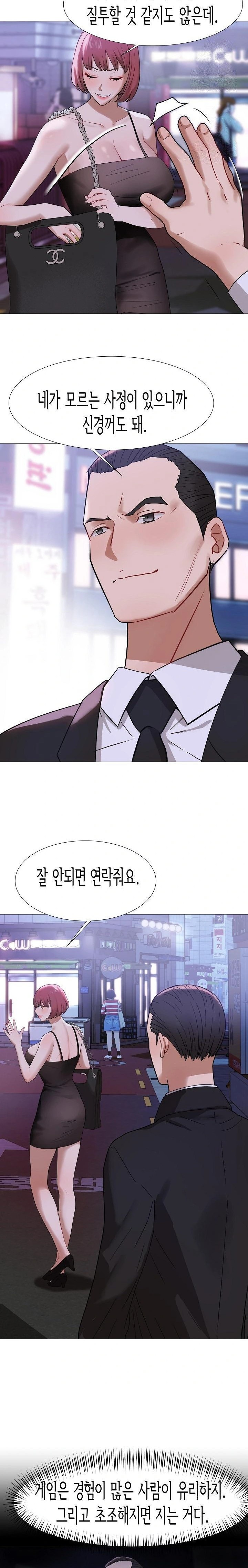 Kindness of Evil Raw - Page 10