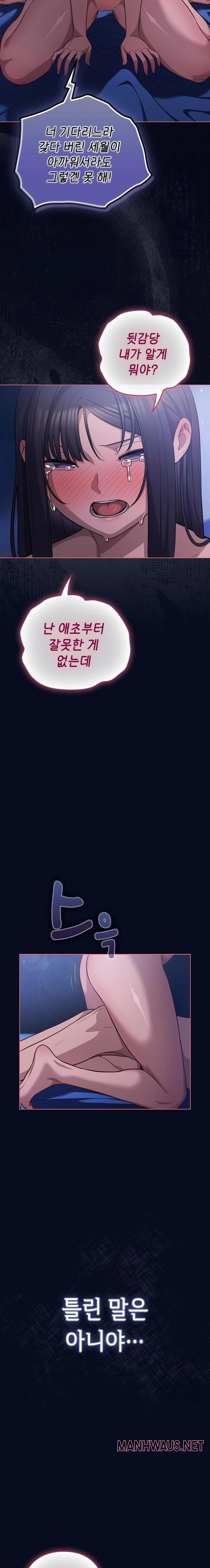 The General Is Here! Raw - Page 19