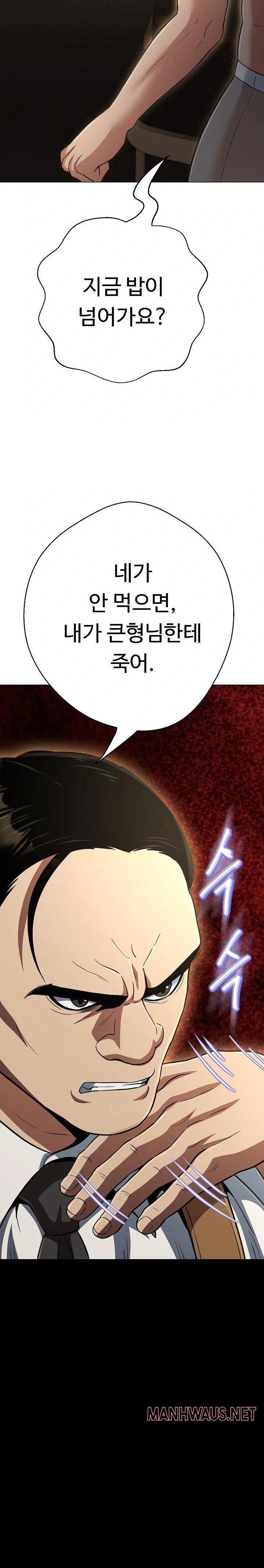 Gangster Girlfriend Raw - Page 11