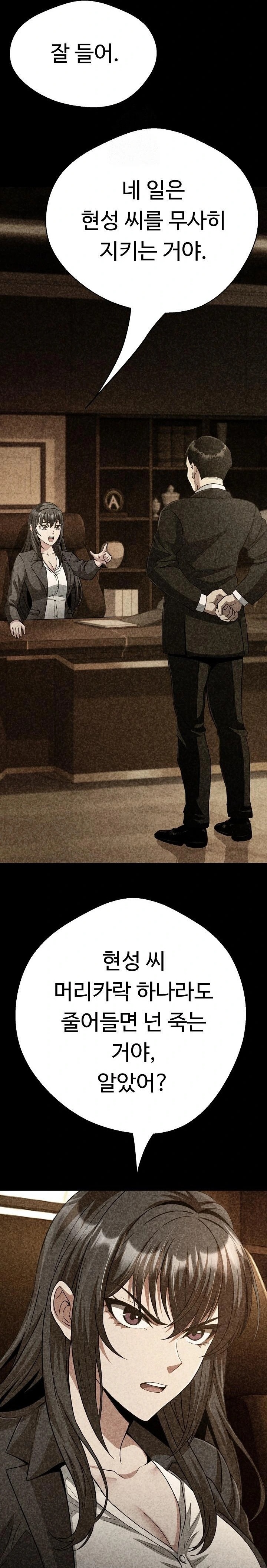 Gangster Girlfriend Raw - Page 12