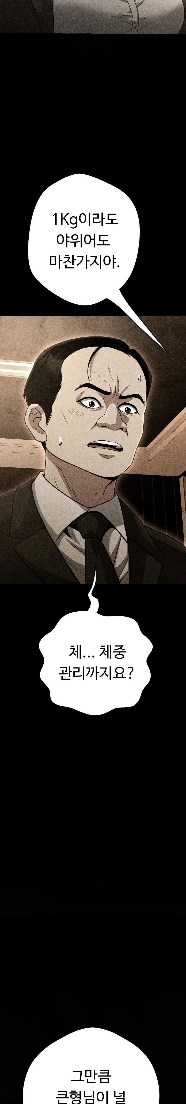 Gangster Girlfriend Raw - Page 13