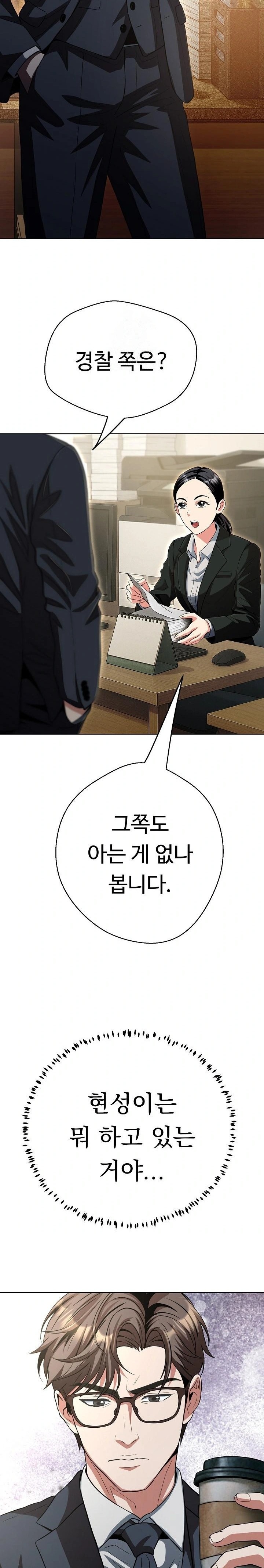 Gangster Girlfriend Raw - Page 23