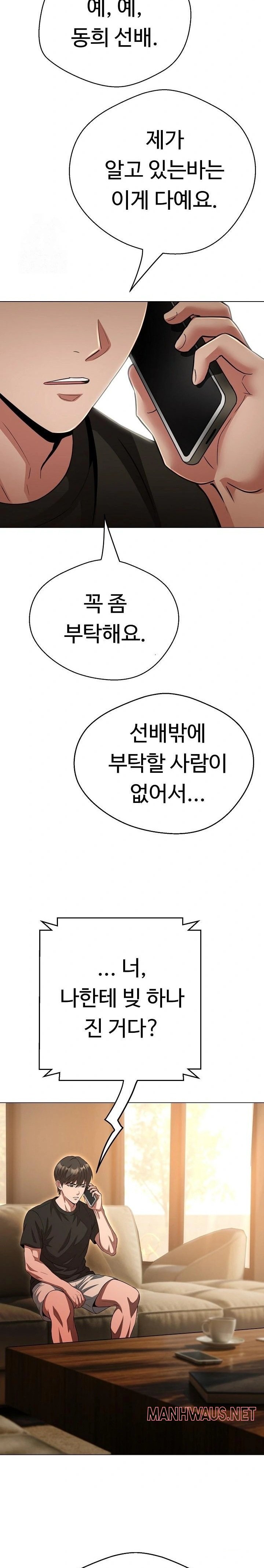 Gangster Girlfriend Raw - Page 25