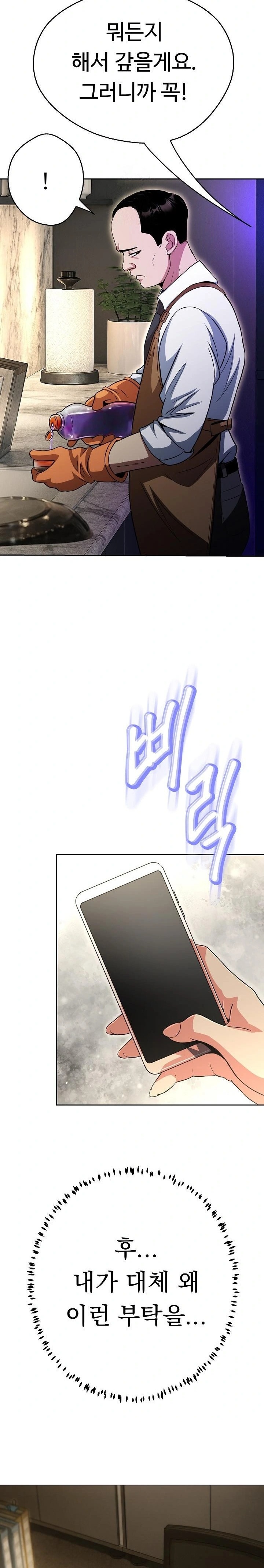 Gangster Girlfriend Raw - Page 26