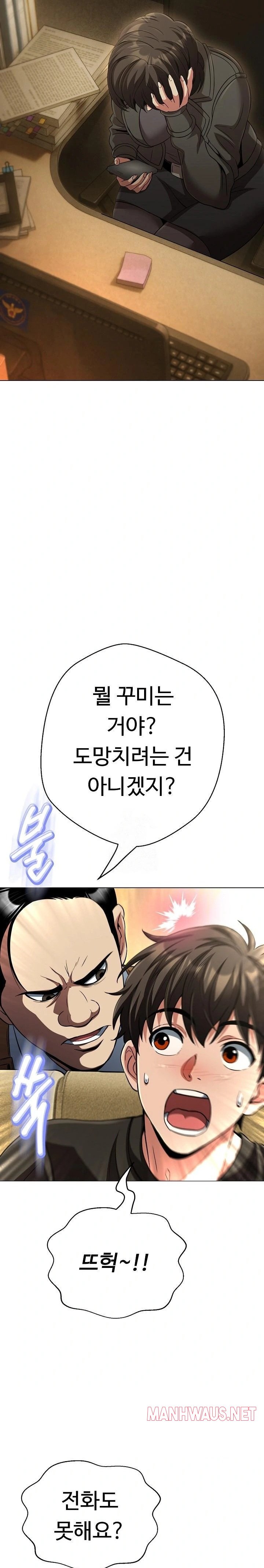 Gangster Girlfriend Raw - Page 27