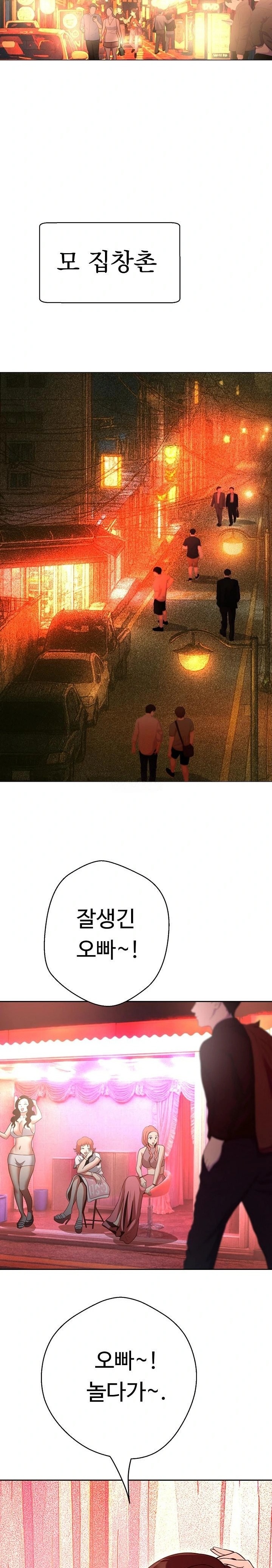 Gangster Girlfriend Raw - Page 30