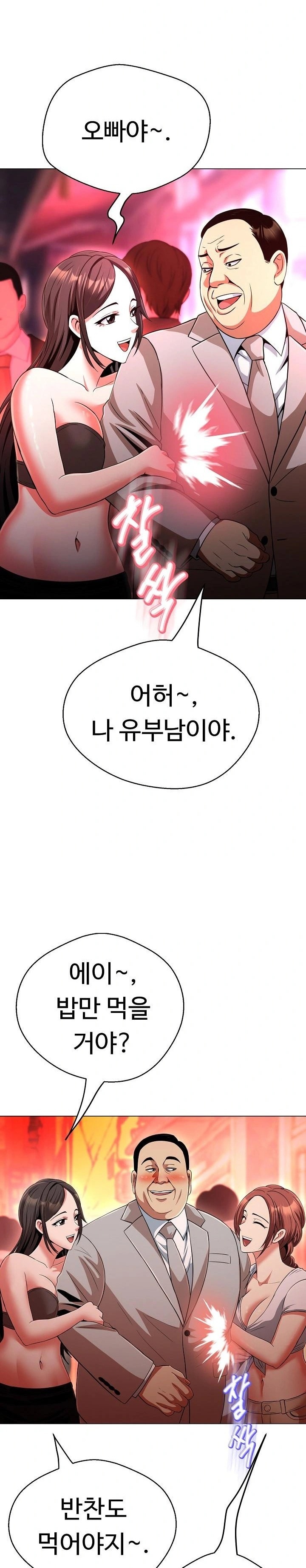 Gangster Girlfriend Raw - Page 32