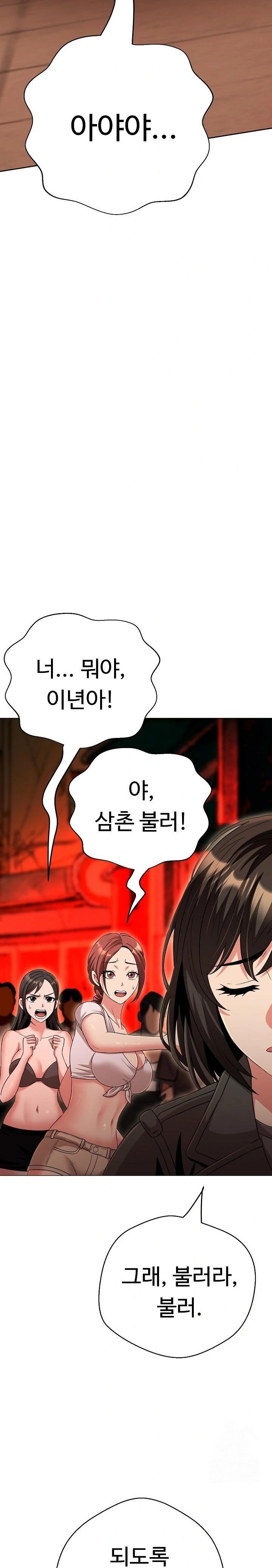 Gangster Girlfriend Raw - Page 35