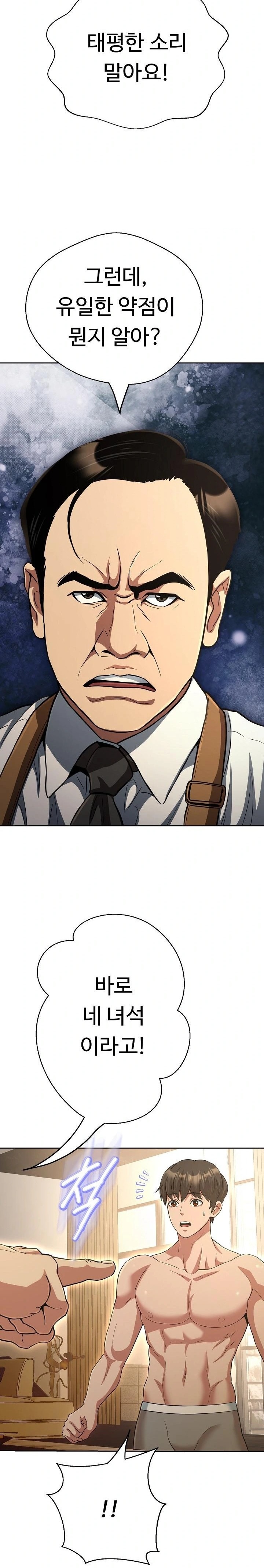 Gangster Girlfriend Raw - Page 9