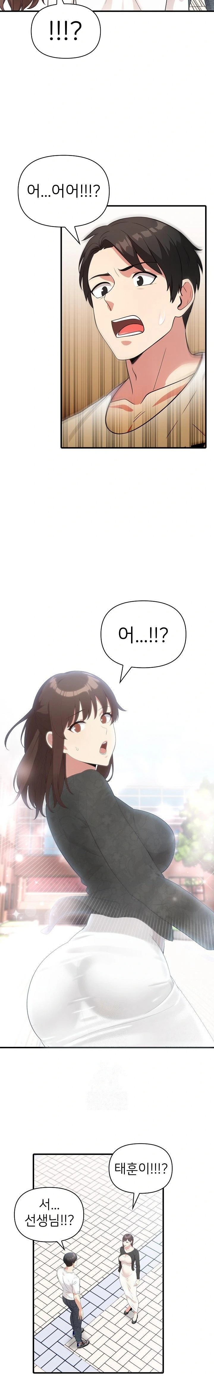 The Grace of a Teacher Raw - Page 10