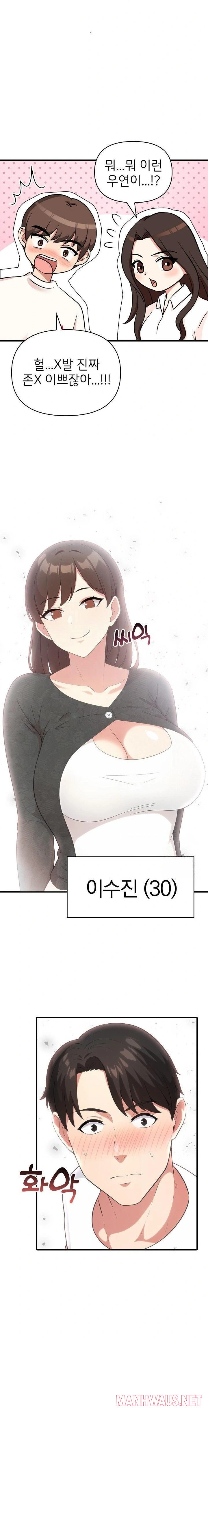 The Grace of a Teacher Raw - Page 11