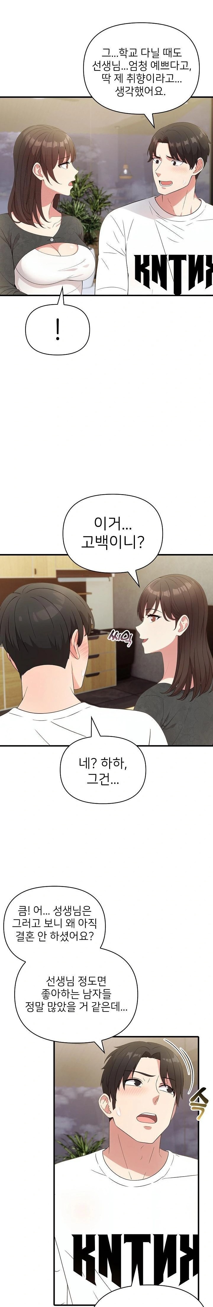 The Grace of a Teacher Raw - Page 15