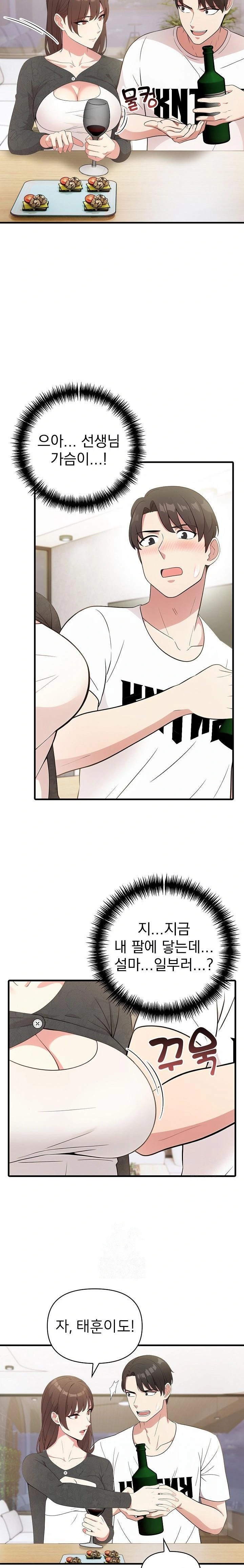The Grace of a Teacher Raw - Page 18
