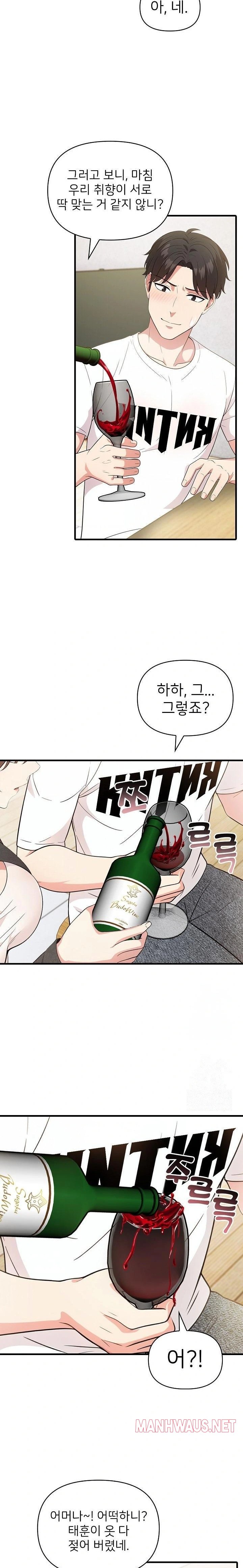 The Grace of a Teacher Raw - Page 19