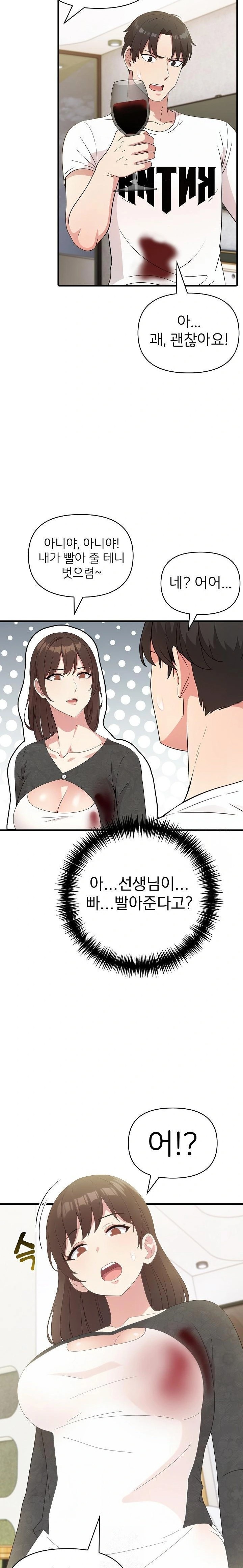 The Grace of a Teacher Raw - Page 20