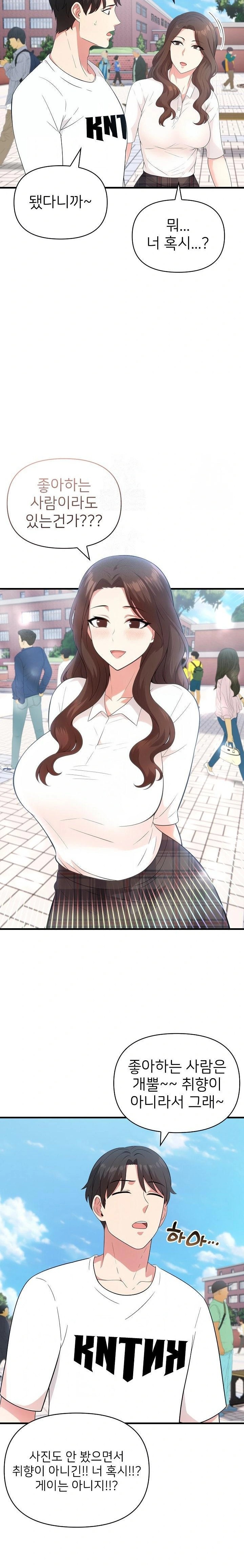 The Grace of a Teacher Raw - Page 6