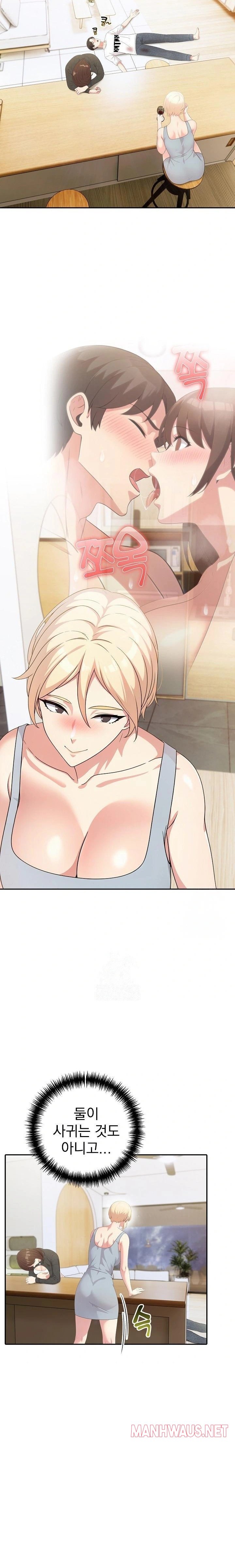 The Grace of a Teacher Raw - Page 19
