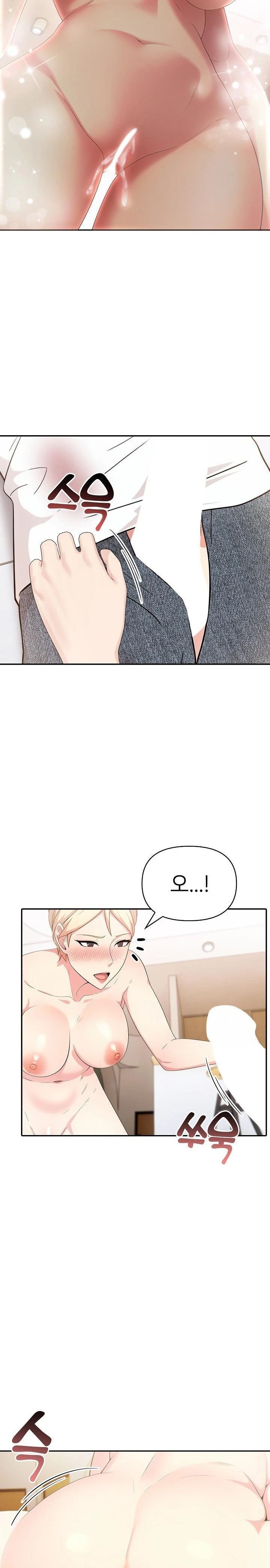 The Grace of a Teacher Raw - Page 21
