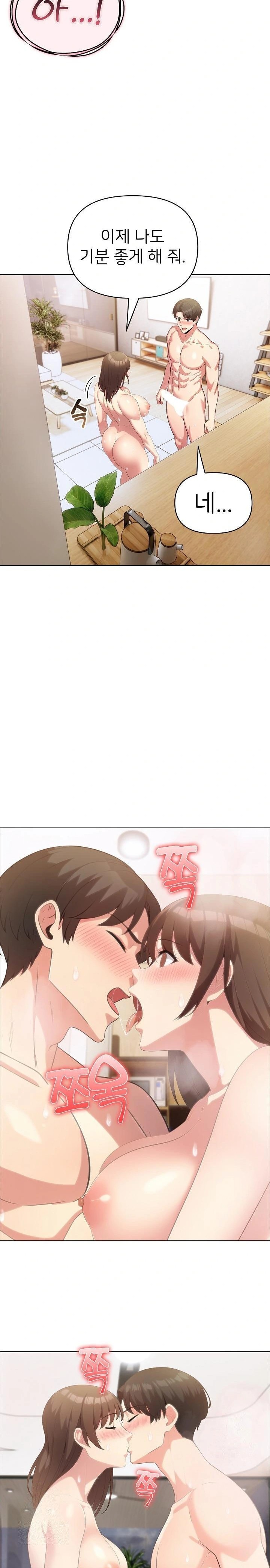The Grace of a Teacher Raw - Page 3