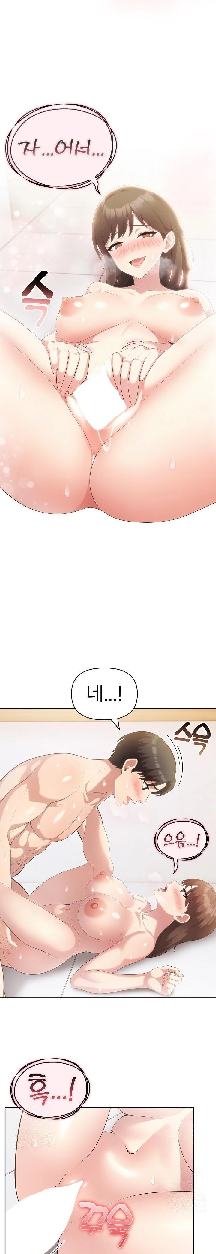 The Grace of a Teacher Raw - Page 5