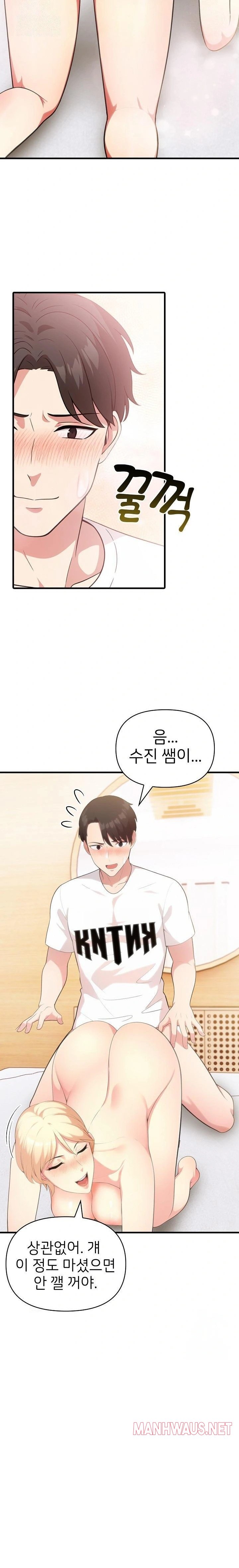 The Grace of a Teacher Raw - Page 11