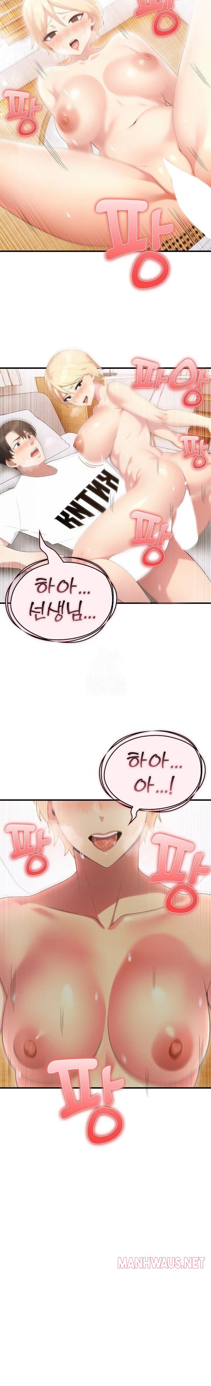 The Grace of a Teacher Raw - Page 15