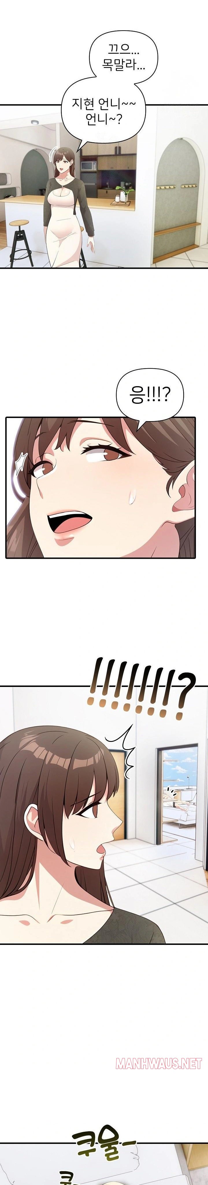The Grace of a Teacher Raw - Page 22