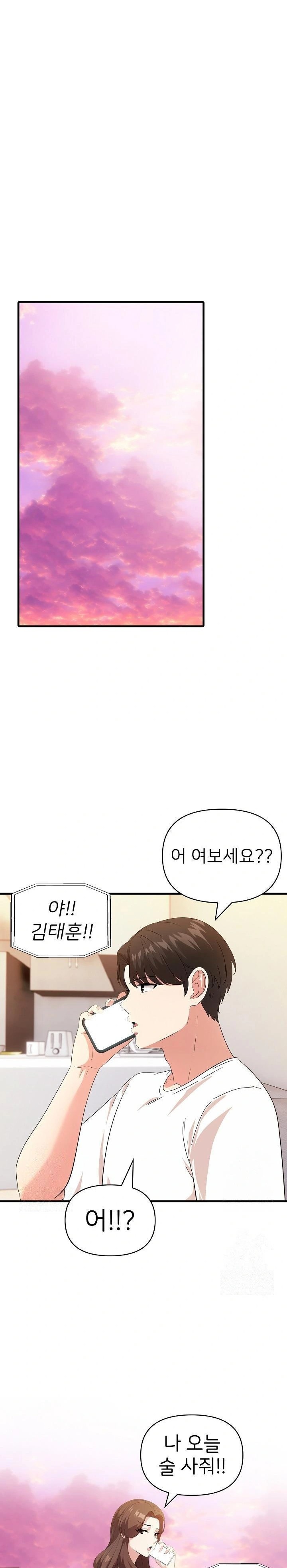The Grace of a Teacher Raw - Page 18