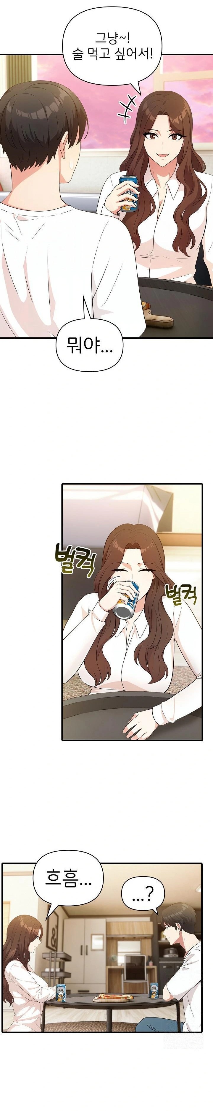 The Grace of a Teacher Raw - Page 21