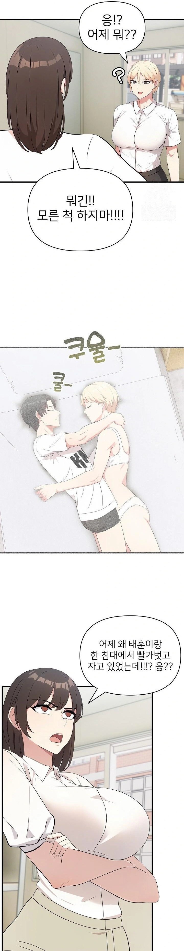 The Grace of a Teacher Raw - Page 6