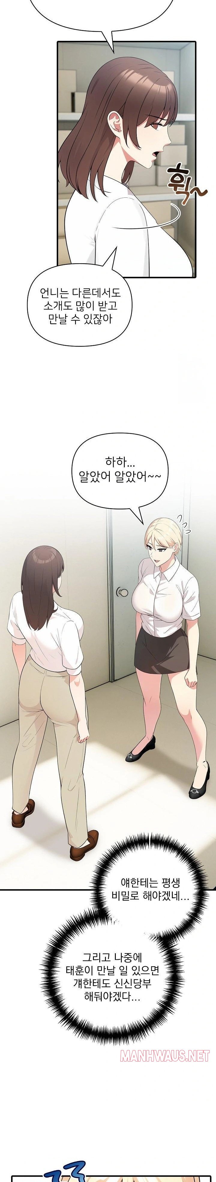 The Grace of a Teacher Raw - Page 9