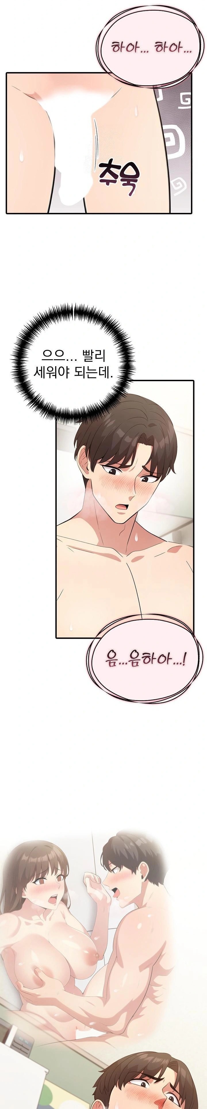 The Grace of a Teacher Raw - Page 12
