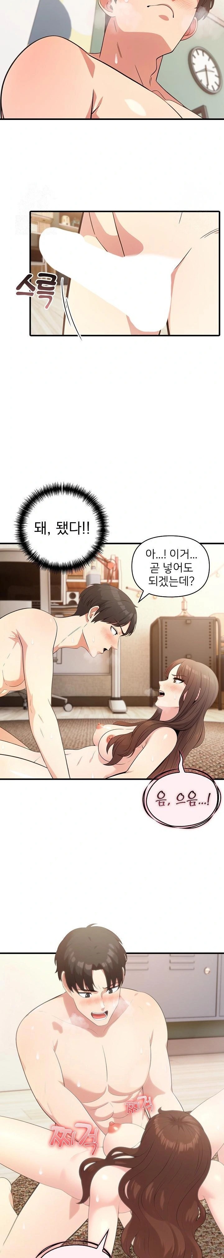The Grace of a Teacher Raw - Page 13