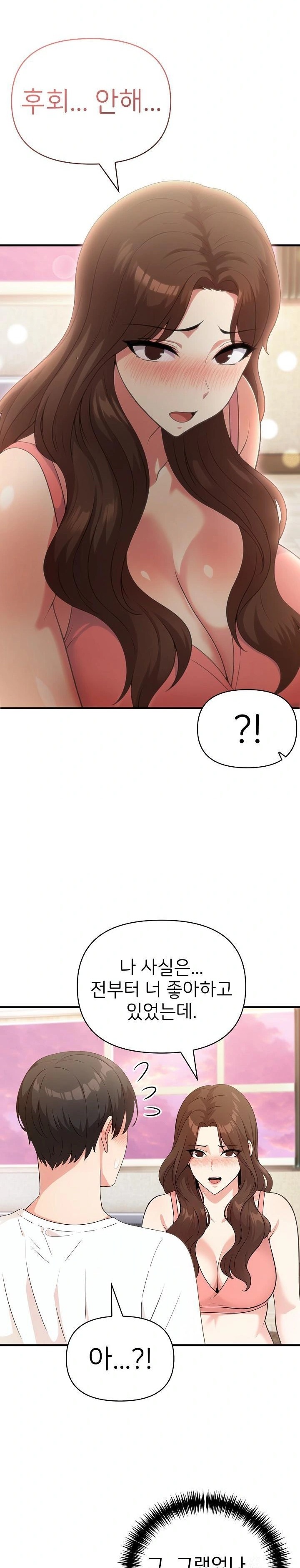 The Grace of a Teacher Raw - Page 3