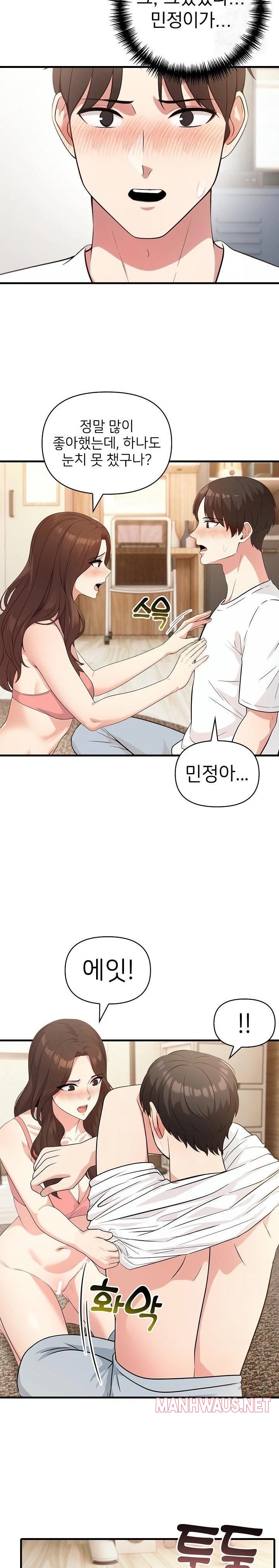 The Grace of a Teacher Raw - Page 4