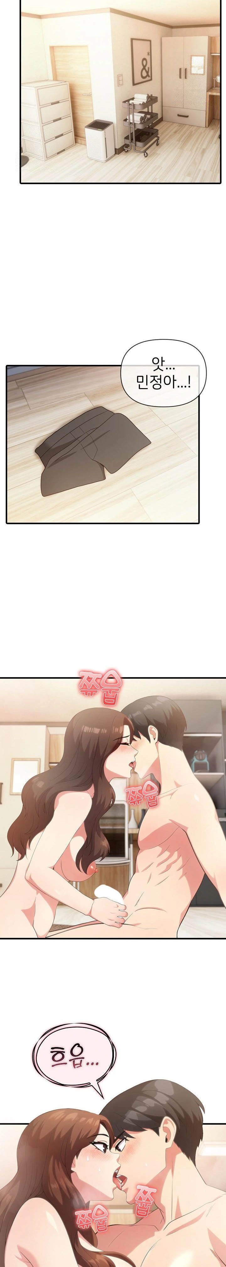 The Grace of a Teacher Raw - Page 6
